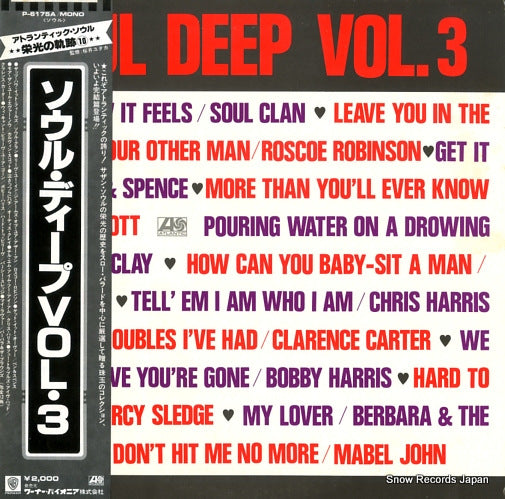 V/A soul deep vol.3 P-6175A