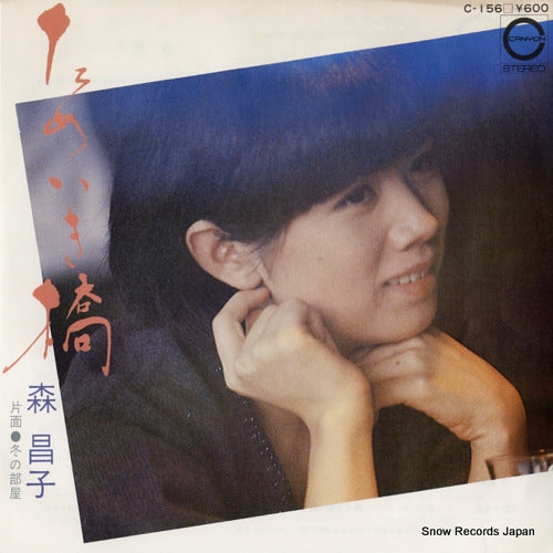 MORI, MASAKO tameikibashi C-156