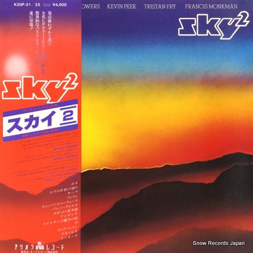 SKY sky 2 K20P-21