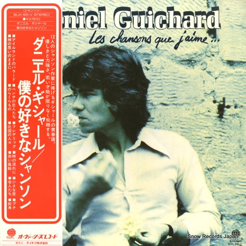 GUICHARD, DANIEL les chansons que jaime SUX-65-V