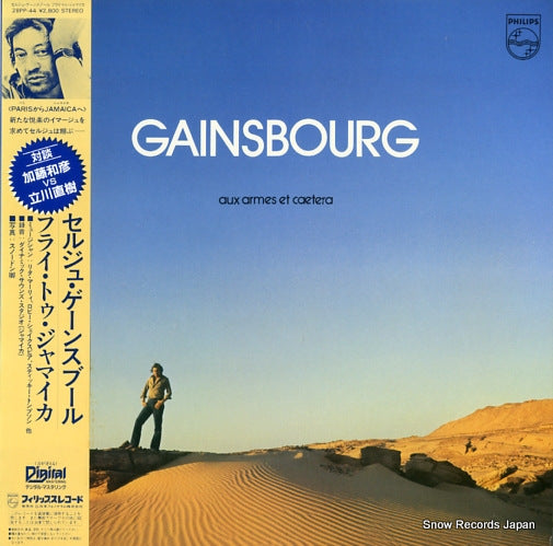 GAINSBOURG, SERGE aux armes et caetera 28PP-44