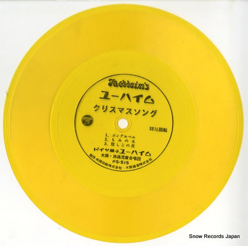 OSAKA HOSO JIDO GASSHOUDAN juchheim christmas song PS-515
