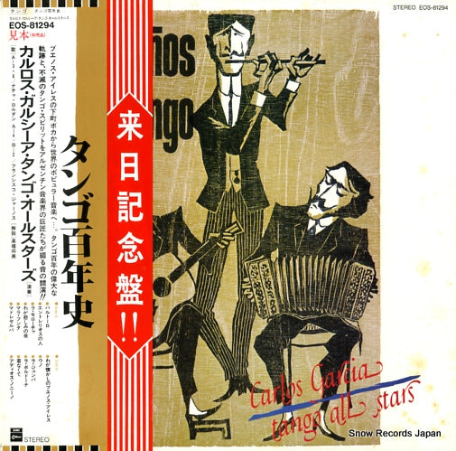 GARCIA, CARLOS, AND TANGO ALL STARS 100 anos del tango EOS-81294