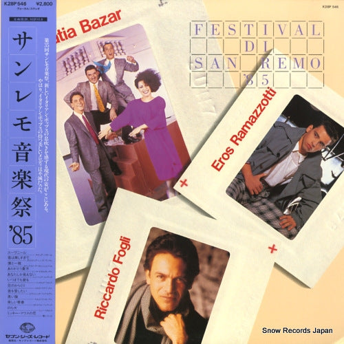 V/A festival di san remo '85 K28P546