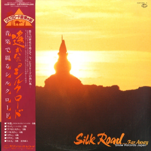 V/A silk road...far away K20P-5051