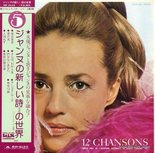 MOREAU, JEANNE 12 chansons MP2451