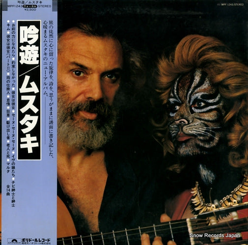 MOUSTAKI, GEORGES georges moustaki MPF1243