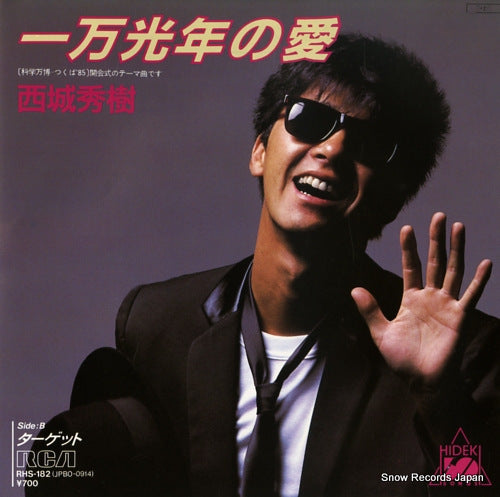SAIJO, HIDEKI ichimankonen no ai RHS-182