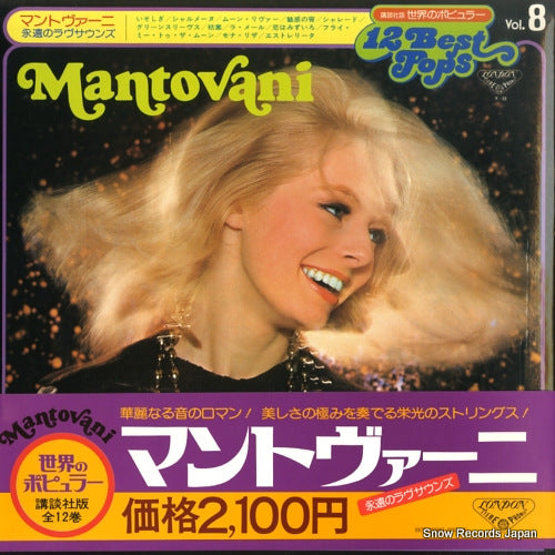 MANTOVANI 12 best pops vol.8 X-68
