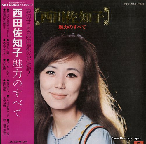 NISHIDA, SACHIKO miryoku no subete MR2253