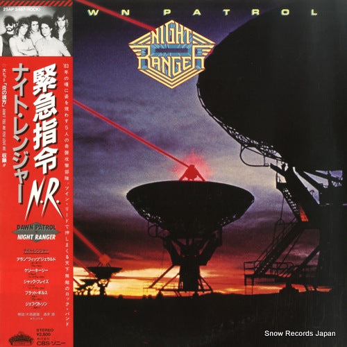 NIGHT RANGER dawn patrol 25AP2487