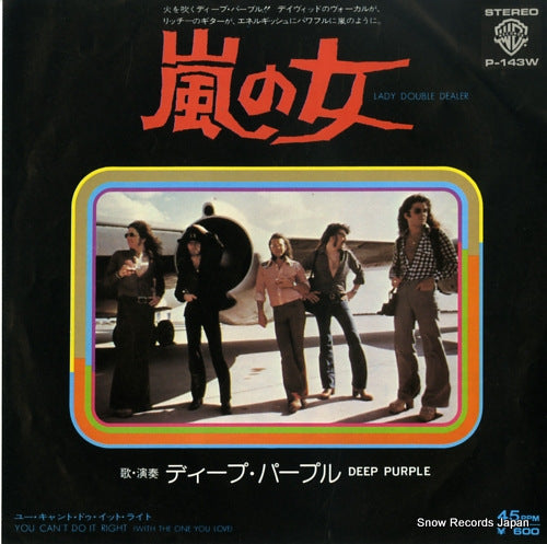DEEP PURPLE lady double dealer P-143W