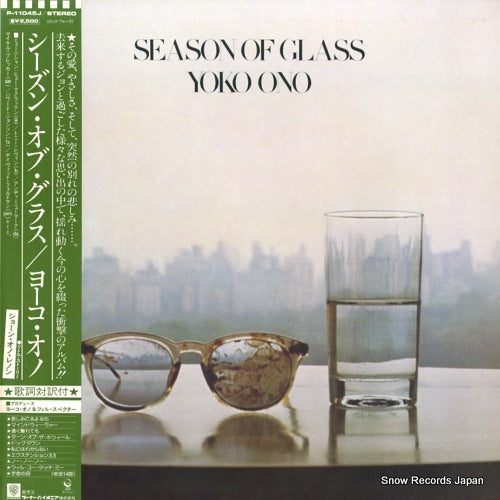 ONO, YOKO season of glass P-11045J