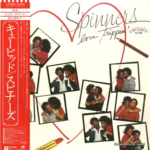 SPINNERS love trippin' P-10888A
