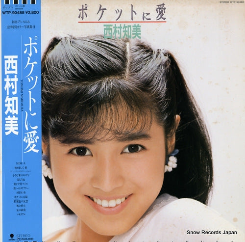 NISHIMURA, TOMOMI pocket ni ai WTP-90488