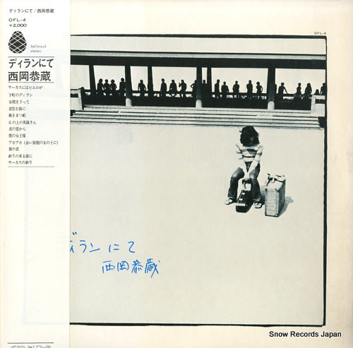 NISHIOKA, KYOZO dylan nite OFL-4