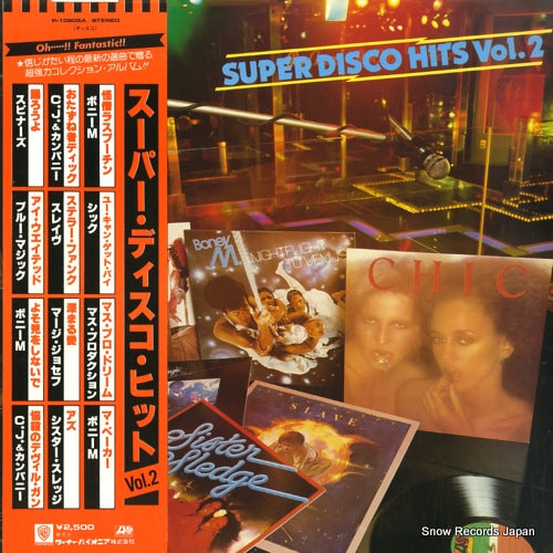 V/A super disco hits vol.2 P-10605A