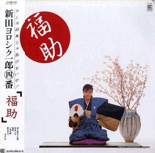 NITTA, ICHIRO fukusuke CI-25