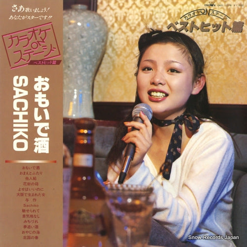 CROWN ORCHESTRA karaoke on stage / best hit hen GWK-1078