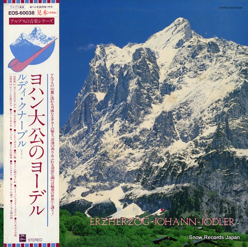 KNABL, RUDI erzherzog-johann-jodler EOS-60038