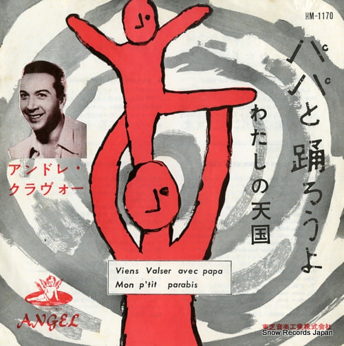 CLAVEAU, ANDRE viens valser avec papa HM-1170