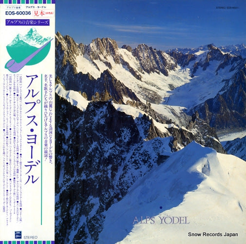 V/A alps yodel EOS-60036