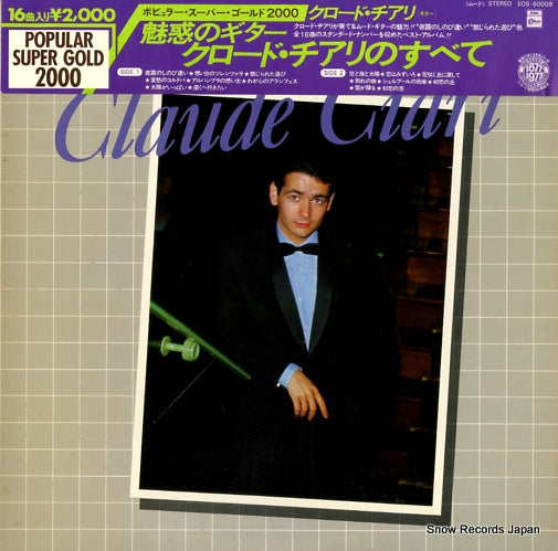 CIARI, CLAUDE best of claude ciari EOS-60008