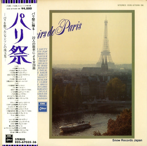 V/A souvenirs de paris EOS-67035