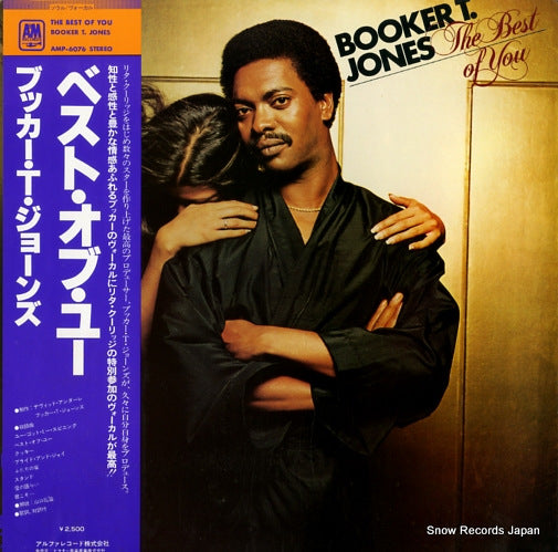 JONES, BOOKER T. the best of you AMP-6076