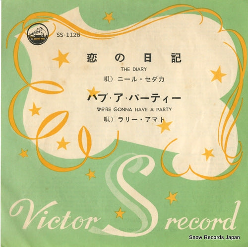 SEDAKA, NEIL the diary SS-1126