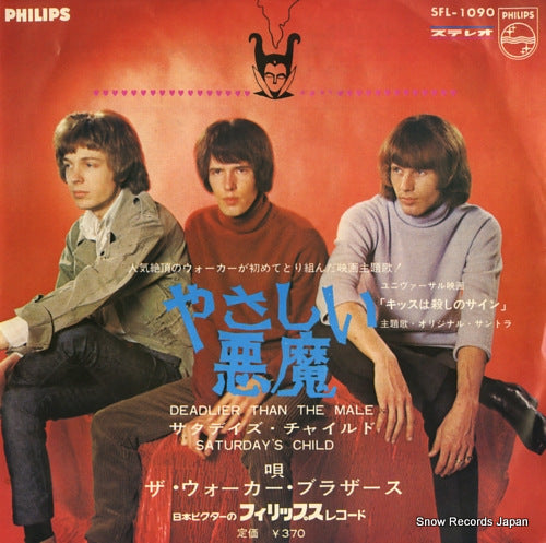 WALKER BROTHERS, THE deadlier than the male SFL-1090