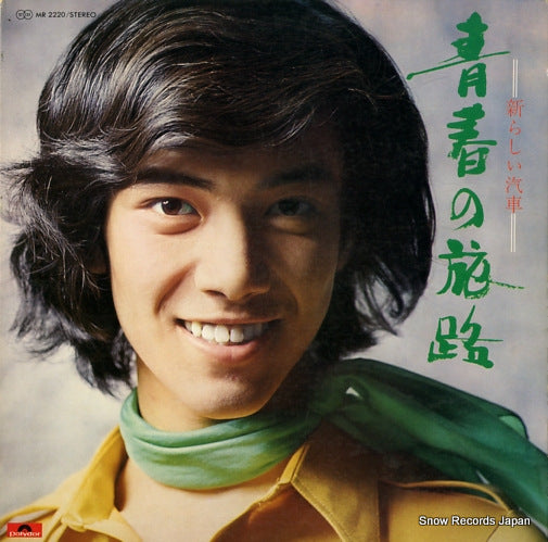 NOGUCHI, GORO seishun no tabiji MR2220