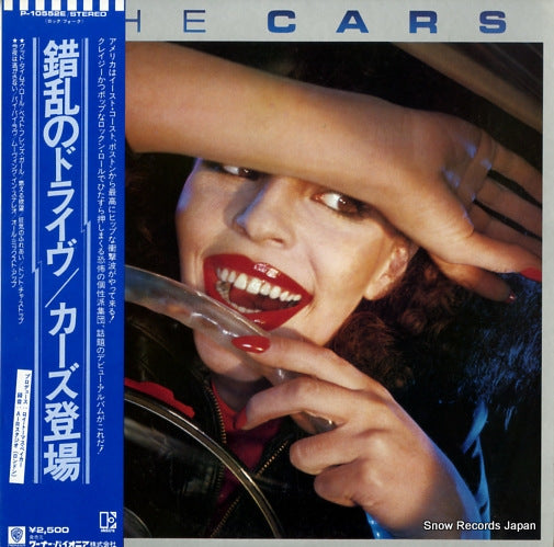 CARS, THE the cars P-10552E
