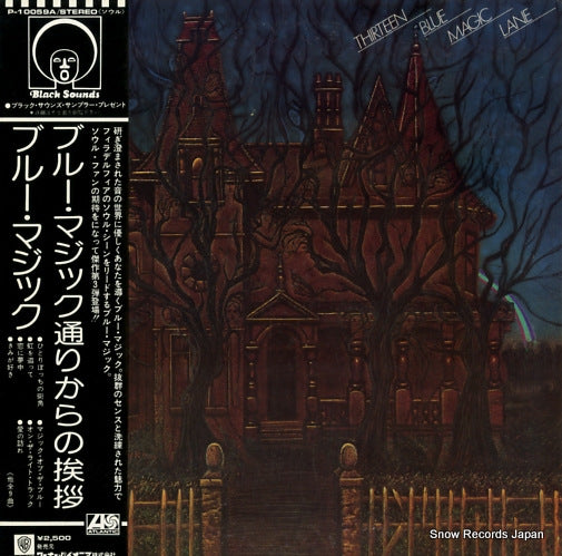 BLUE MAGIC thirteen blue magic lane P-10059A