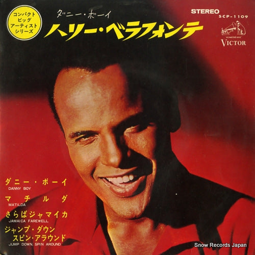 BELAFONTE, HARRY danny boy SCP-1109