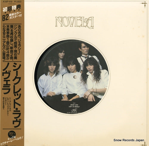 NOVELA secret love K18P419