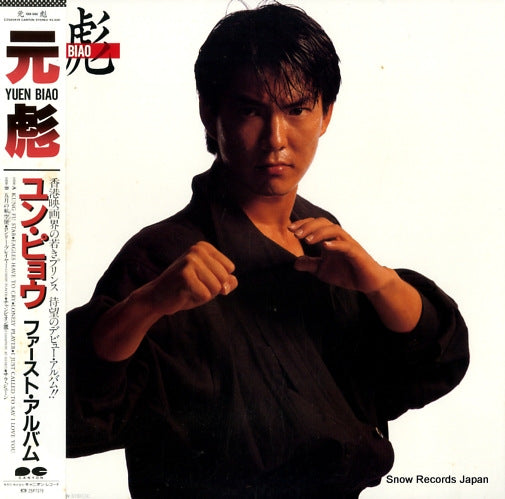 BIAO, YUEN yuen biao C25A0419