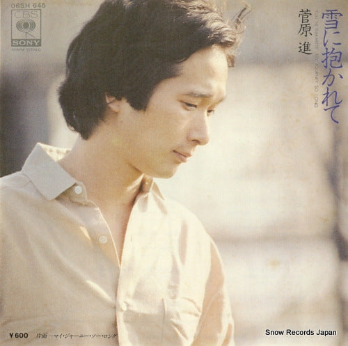 SUGAWARA, SUSUMU yuki ni dakarete 06SH645