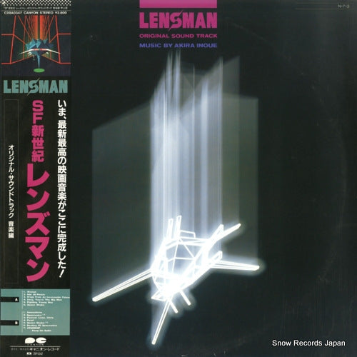 INOUE, AKIRA lensman C28A0347