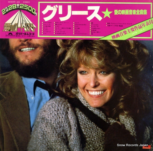 FILM SYMPHONIC ORCHESTRA, THE screen theme double deluxe MR8399