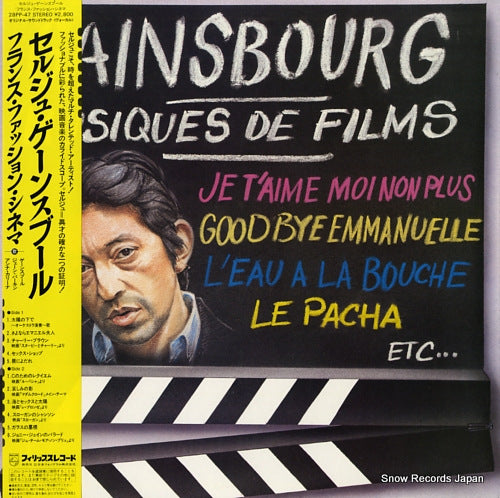 GAINSBOURG, SERGE musiques de films 28PP-47