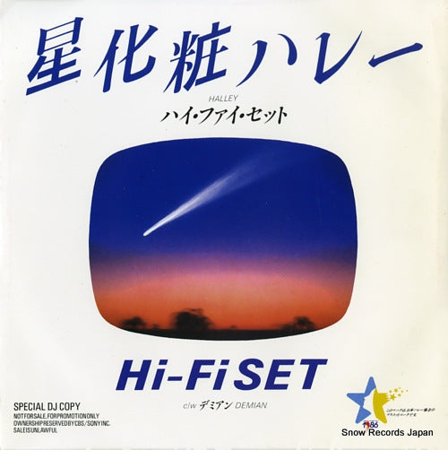 HI-FI SET halley XDSH93083