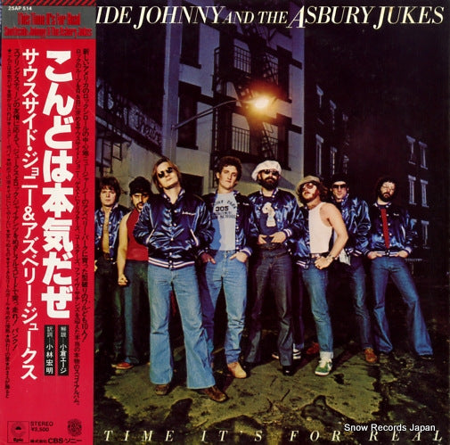 SOUTHSIDE JOHNNY AND THE ASBURY JUKES this time it's for real 25AP514