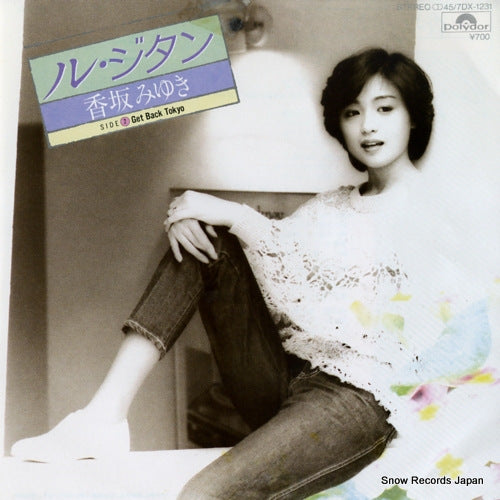 KOUSAKA, MIYUKI le gitan 7DX-1231