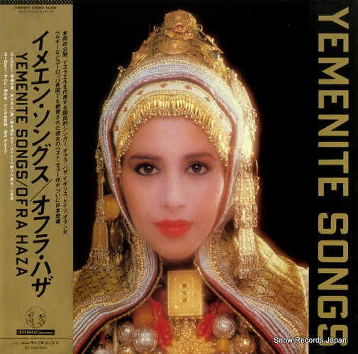 HAZA, OFRA yemenite songs C28Y0277