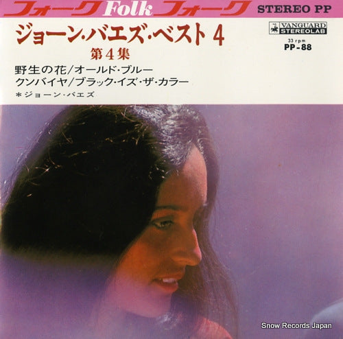 BAEZ, JOAN best 4 vol.4 PP-88