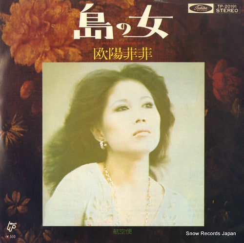 OUYANG, FEI FEI shima no onna TP-20191