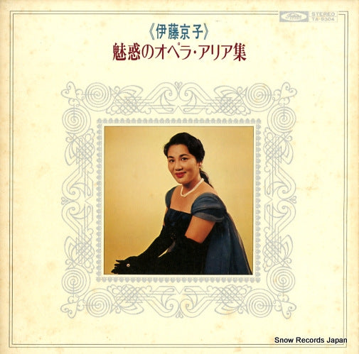ITO, KYOKO miwakuno opera aria shu TA-9304