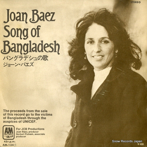 BAEZ, JOAN song of bangladesh AM-134