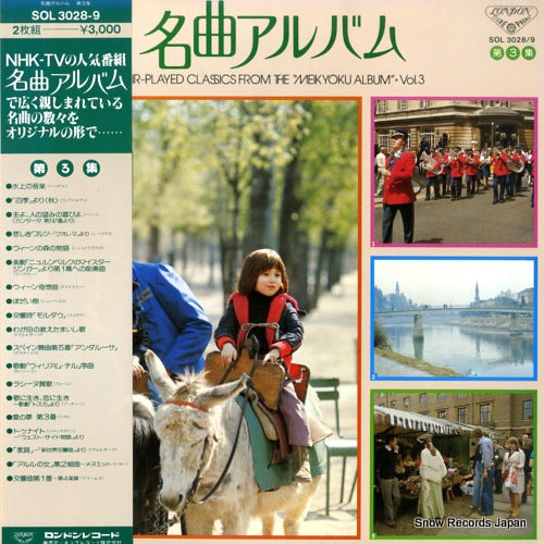 V/A air-played classics from the "meikyoku album" vol.3 SOL3028